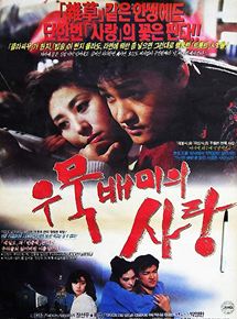 Affiche du film A Short Love Affair (1990) de jang Sun-Woo. Voir A Short Love Affair en streaming / torrent sur meilleurs-films.fr