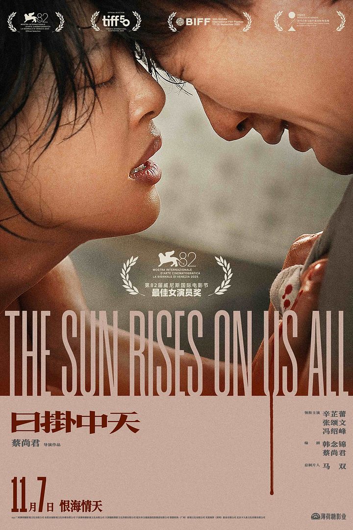 Affiche du film The Sun Rises on Us All (2025) de Cai Shangjun Affiche du film The Sun Rises on Us All (2025) de Cai Shangjun. Voir The Sun Rises on Us All en streaming / torrent sur meilleurs-films.fr