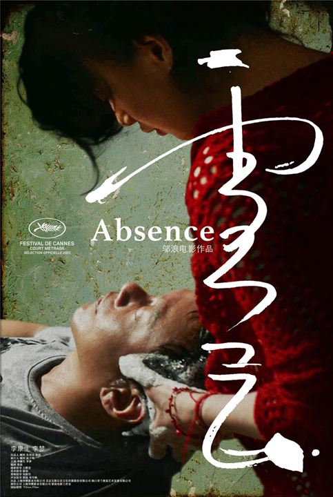 Affiche du court métrage Absence (2025) de Lang Wu. Voir Absence en streaming / torrent sur meilleurs-films.fr