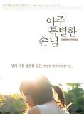 Affiche du film Ad Lib Nigh (2006) de Lee Yoon-ki Affiche du film Ad Lib Nigh (2006) de Lee Yoon-ki. Voir Ad Lib Nigh en streaming / torrent sur meilleurs-films.fr