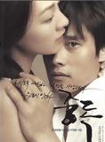 Affiche du film Addicted (2002) de Park Hoon-Jung Affiche du film Addicted (2002) de Park Hoon-Jung. Voir Addicted en streaming / torrent sur meilleurs-films.fr