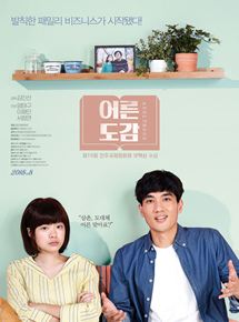 Affiche du film Adulthood (2017) de Kim In-seon Affiche du film Adulthood (2017) de Kim In-seon. Voir Adulthood en streaming / torrent sur meilleurs-films.fr