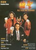 Affiche du film All for the Winner (1990) de Corey Yuen,Jeff Lau, Affiche du film All for the Winner (1990) de Corey Yuen,Jeff Lau,. Voir All for the Winner en streaming / torrent sur meilleurs-films.fr
