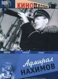 Affiche du film Amiral Nakhimov (1946) de Vsevolod Pudovkin. Voir Amiral Nakhimov en streaming / torrent sur meilleurs-films.fr