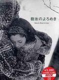 Affiche du film Amours dans la neige (1968) de Yoshishige Yoshida Affiche du film Amours dans la neige (1968) de Yoshishige Yoshida. Voir Amours dans la neige en streaming / torrent sur meilleurs-films.fr