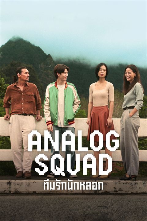 Affiche de la série Analog Squad (2023) de Aummaraporn Phandintong. Voir Analog Squad en streaming / torrent sur meilleurs-films.fr