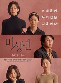 Affiche du film Another Child (2019) de Yun-seok Kim. Voir Another Child en streaming / torrent sur meilleurs-films.fr