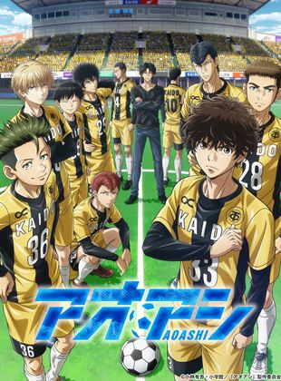 Affiche de la série Ao Ashi (2022) de . Voir Ao Ashi en streaming / torrent sur meilleurs-films.fr