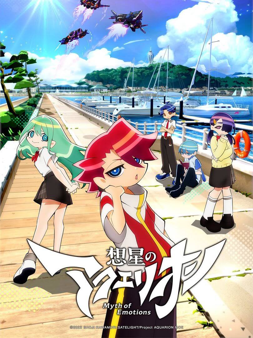 Affiche de la série AQUARION Myth of Emotions (2025) de . Voir AQUARION Myth of Emotions en streaming / torrent sur meilleurs-films.fr