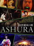 Affiche du film Ashura (2005) de Yojiro Takita. Voir Ashura en streaming / torrent sur meilleurs-films.fr