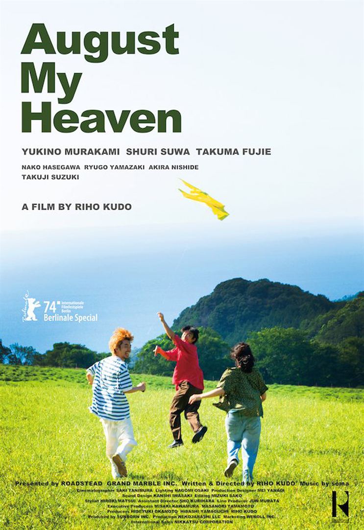 Affiche du court métrage August My Heaven (2025) de Riho Kudo. Voir August My Heaven en streaming / torrent sur meilleurs-films.fr