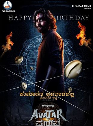 Affiche du film Avatara Purusha (2022) de Suni. Voir Avatara Purusha en streaming / torrent sur meilleurs-films.fr