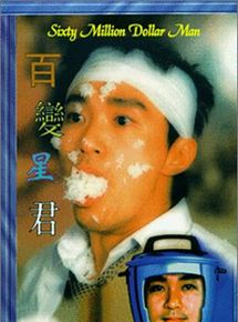 Affiche du film Baak bin sing gwan (1995) de Jing Wong,Wai Man Yip,. Voir Baak bin sing gwan en streaming / torrent sur meilleurs-films.fr