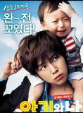 Affiche du film Baby and Me (2008) de Kim Jin-Yeong. Voir Baby and Me en streaming / torrent sur meilleurs-films.fr