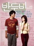 Affiche du film Bandhobi (2008) de Shin Dong-Il.. Voir Bandhobi en streaming / torrent sur meilleurs-films.fr