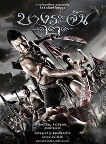 Affiche du film Bang Rajan 2: Le sacrifice des guerriers (2010) de Tanit Jitnukul. Voir Bang Rajan 2: Le sacrifice des guerriers en streaming / torrent sur meilleurs-films.fr