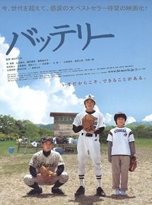 Affiche du film Batteri (2007) de Yojiro Takita. Voir Batteri en streaming / torrent sur meilleurs-films.fr