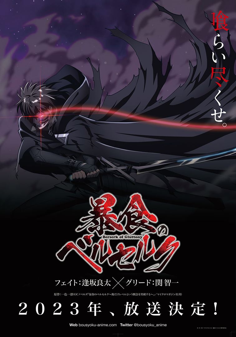 Affiche de la série Berserk of Gluttony (2023) de Ichika Isshiki. Voir Berserk of Gluttony en streaming / torrent sur meilleurs-films.fr