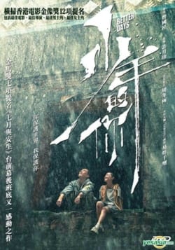 Affiche du film Better Days (2019) de Derek Tsang.