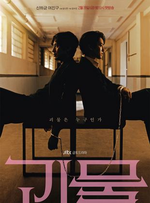 Affiche de la série Beyond Evil : au-delà du mal (2021) de Kim Su-Jin Affiche de la série Beyond Evil : au-delà du mal (2021) de Kim Su-Jin. Voir Beyond Evil : au-delà du mal en streaming / torrent sur meilleurs-films.fr