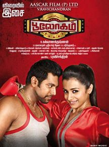 Affiche du film Bhooloham (2015) de N. Kalyanakrishnan. Voir Bhooloham en streaming / torrent sur meilleurs-films.fr
