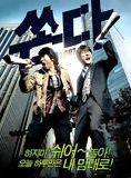 Affiche du film Big Bang (2007) de Park Jeong-woo Affiche du film Big Bang (2007) de Park Jeong-woo. Voir Big Bang en streaming / torrent sur meilleurs-films.fr