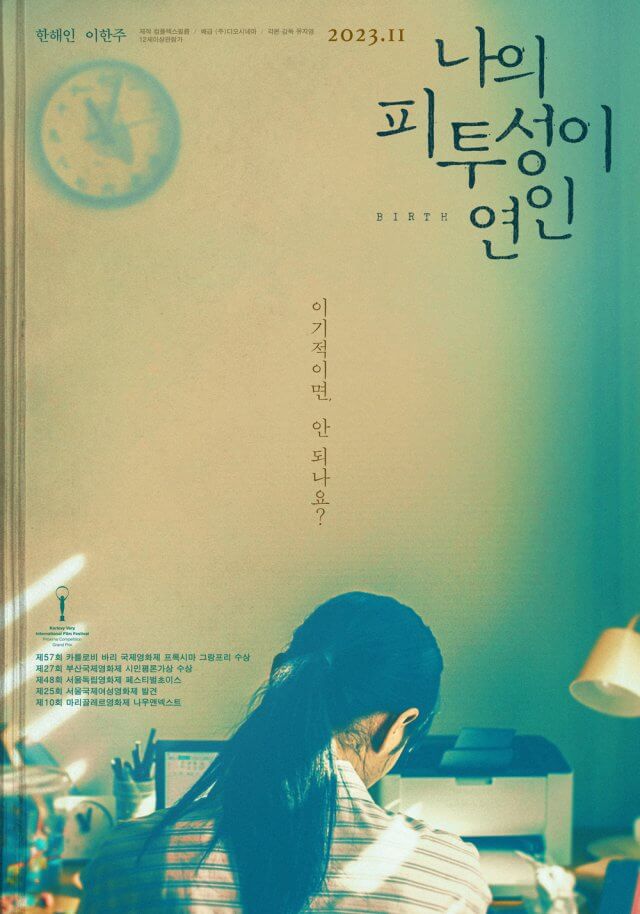 Affiche du film Birth (2022) de Yoo Ji-young. Voir Birth en streaming / torrent sur meilleurs-films.fr