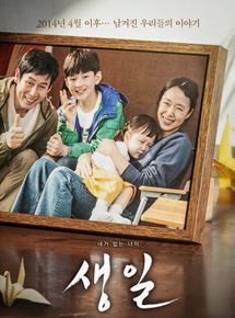 Affiche du film Birthday (2019) de Lee Jong-un. Voir Birthday en streaming / torrent sur meilleurs-films.fr