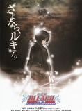 Affiche du film Bleach: Fade to Black (2008) de Noriyuki Abe. Voir Bleach: Fade to Black en streaming / torrent sur meilleurs-films.fr