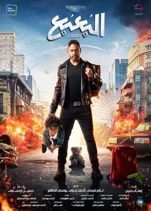 Affiche du film Bogeyman (2023) de Husain El-Minbawi Affiche du film Bogeyman (2023) de Husain El-Minbawi. Voir Bogeyman en streaming / torrent sur meilleurs-films.fr