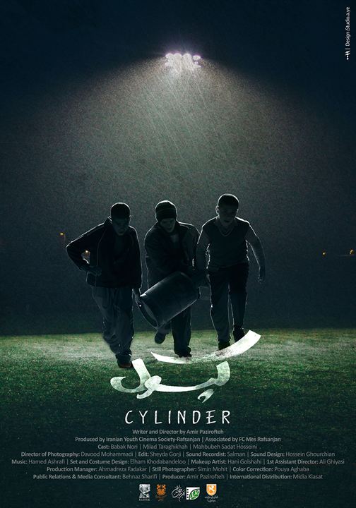 Affiche du court métrage Bonbonne de gaz (2025) de Amir Pazirofteh. Voir Bonbonne de gaz en streaming / torrent sur meilleurs-films.fr