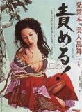 Affiche du film Bondage (1977) de Noboru Tanaka Affiche du film Bondage (1977) de Noboru Tanaka. Voir Bondage en streaming / torrent sur meilleurs-films.fr
