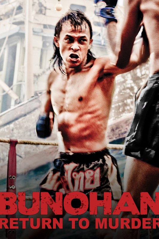 Affiche du film Bunohan (2011) de Dain Said Affiche du film Bunohan (2011) de Dain Said. Voir Bunohan en streaming / torrent sur meilleurs-films.fr