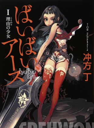 Affiche du film Bye-Bye, Earth (2023) de Affiche du film Bye-Bye, Earth (2023) de . Voir Bye-Bye, Earth en streaming / torrent sur meilleurs-films.fr