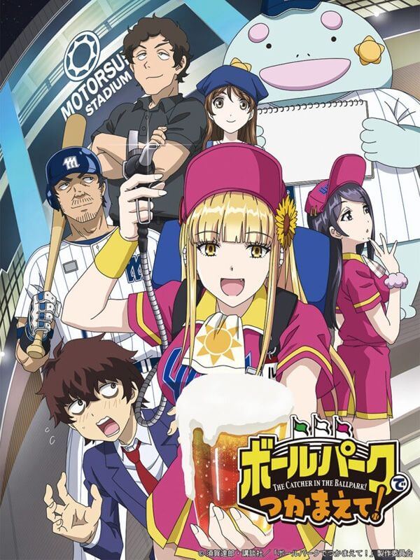 Affiche de la série Catch Me at the Ballpark! (2025) de . Voir Catch Me at the Ballpark! en streaming / torrent sur meilleurs-films.fr