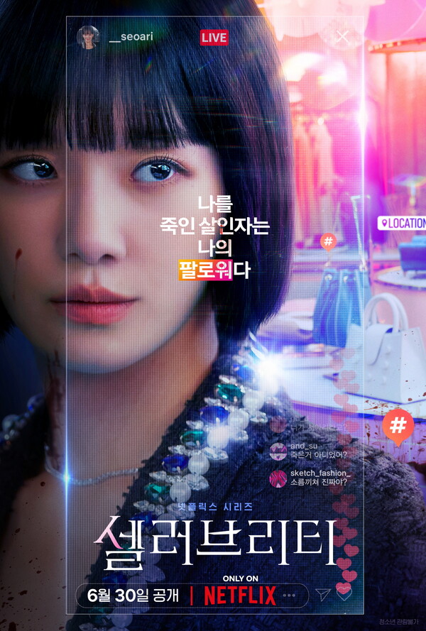 Affiche de la série Celebrity (2023) de Yi Young Kim Affiche de la série Celebrity (2023) de Yi Young Kim. Voir Celebrity en streaming / torrent sur meilleurs-films.fr