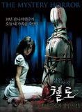 Affiche du film Cello (2005) de Lee Woo-Cheol Affiche du film Cello (2005) de Lee Woo-Cheol. Voir Cello en streaming / torrent sur meilleurs-films.fr