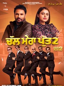 Affiche du film Chal Mera Putt 2 (2020) de Janjot Singh. Voir Chal Mera Putt 2 en streaming / torrent sur meilleurs-films.fr