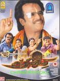 Affiche du film Chandramukhi (2005) de P. Vasu Affiche du film Chandramukhi (2005) de P. Vasu. Voir Chandramukhi en streaming / torrent sur meilleurs-films.fr