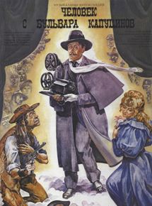 Affiche du film Chelovek s bulvara Kaputsinov (1987) de Alla Surikova. Voir Chelovek s bulvara Kaputsinov en streaming / torrent sur meilleurs-films.fr