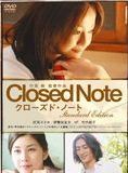 Affiche du film Closed Diary (2007) de Isao Yukisada. Voir Closed Diary en streaming / torrent sur meilleurs-films.fr