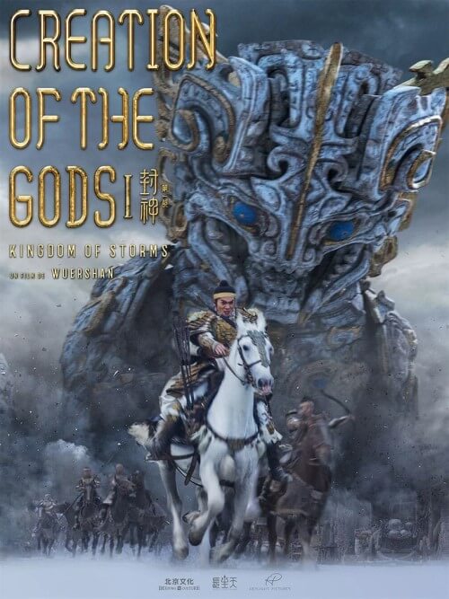 Affiche du film Creation of the Gods I: Kingdom of Storms (2024) de Wuershan Affiche du film Creation of the Gods I: Kingdom of Storms (2024) de Wuershan. Voir Creation of the Gods I: Kingdom of Storms en streaming / torrent sur meilleurs-films.fr