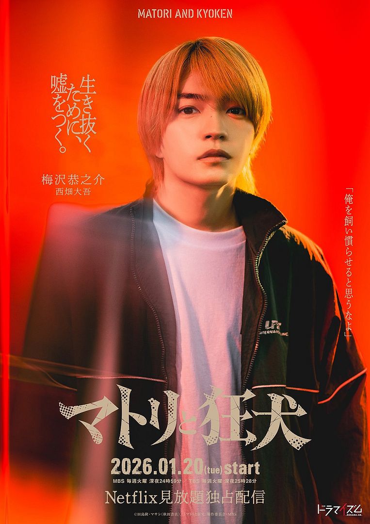 Affiche de la série Matori & Kyoken : Au fond des ruelles obscures (2026) de . Voir Matori & Kyoken : Au fond des ruelles obscures en streaming / torrent sur meilleurs-films.fr