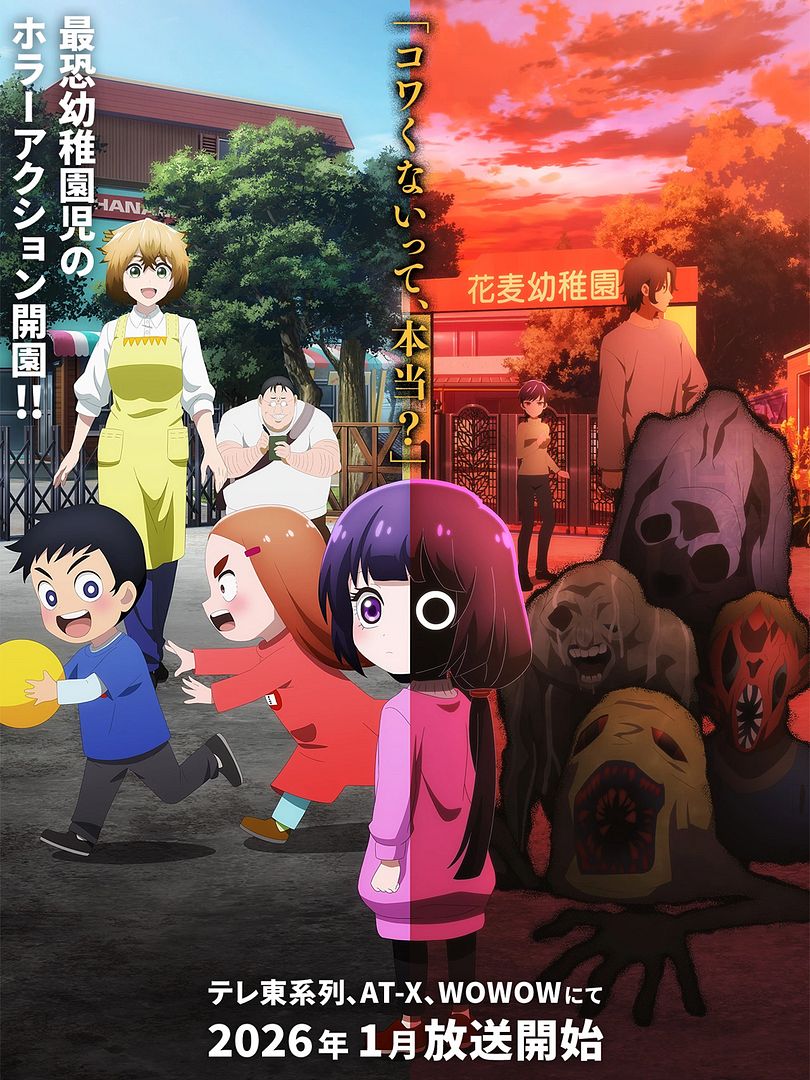 Affiche de la série Kaya-chan isn&rsquo;t Scary (2026) de . Voir Kaya-chan isn&rsquo;t Scary en streaming / torrent sur meilleurs-films.fr