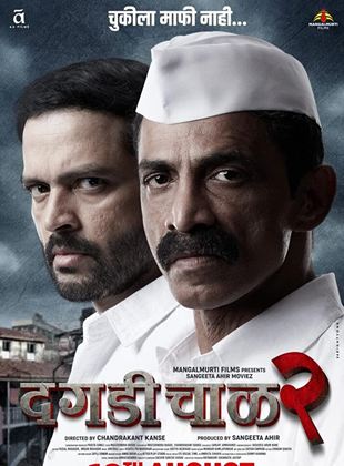 Affiche du film Daagadi Chawl2 (2022) de Chandrakant Kanse Affiche du film Daagadi Chawl2 (2022) de Chandrakant Kanse. Voir Daagadi Chawl2 en streaming / torrent sur meilleurs-films.fr