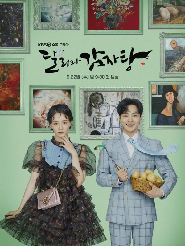 Affiche de la série Dali and Cocky Prince (2021) de . Voir Dali and Cocky Prince en streaming / torrent sur meilleurs-films.fr