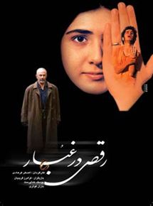 Affiche du film Dancing in the dust (2003) de Asghar Farhadi. Voir Dancing in the dust en streaming / torrent sur meilleurs-films.fr