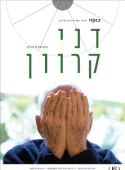 Affiche du film Dani Karavan : l’artiste des grands espaces (2020) de Barak Heymann Affiche du film Dani Karavan : l’artiste des grands espaces (2020) de Barak Heymann. Voir Dani Karavan : l’artiste des grands espaces en streaming / torrent sur meilleurs-films.fr