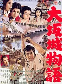 Affiche du film Daredevil in the Castle (1961) de Hiroshi Inagaki. Voir Daredevil in the Castle en streaming / torrent sur meilleurs-films.fr