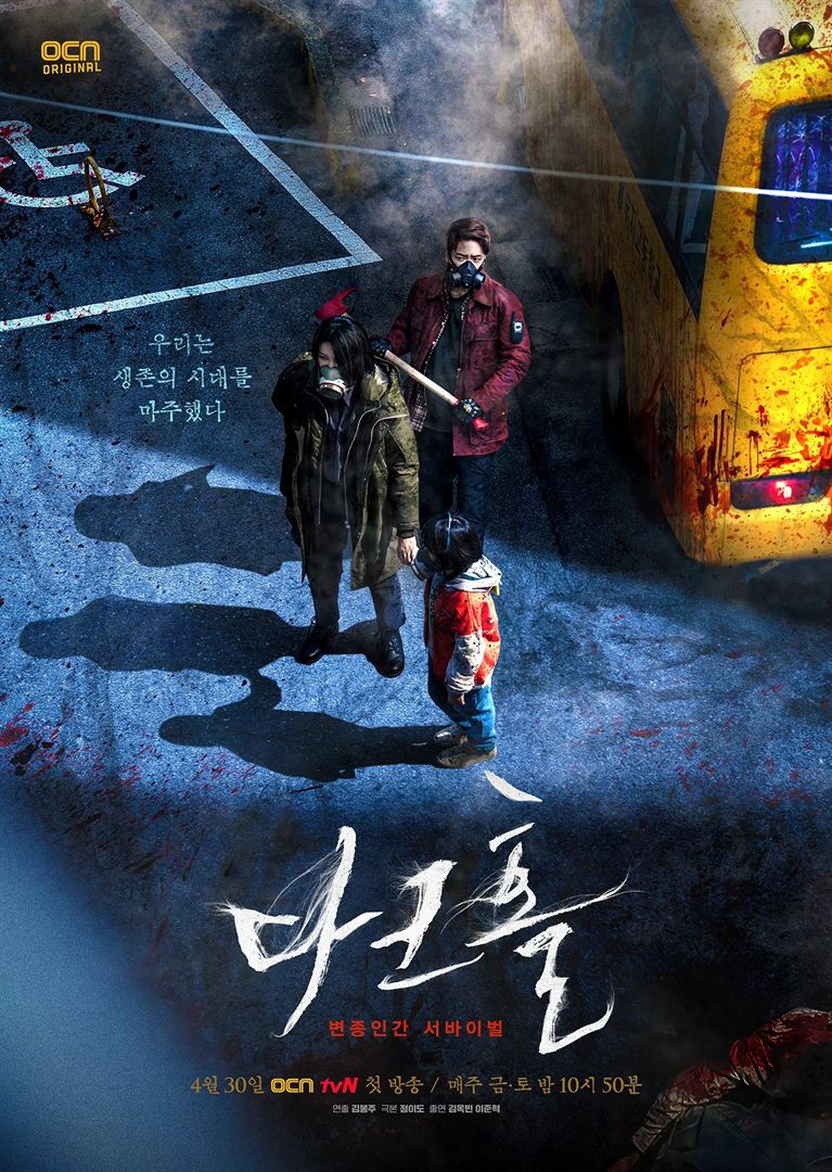 Affiche de la série Dark Hole (2021) de Jun Hyeok Lee. Voir Dark Hole en streaming / torrent sur meilleurs-films.fr